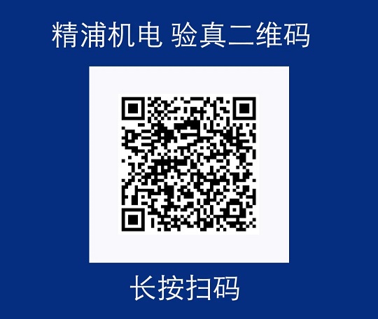 2020打擊假冒偽劣產品正式聲明